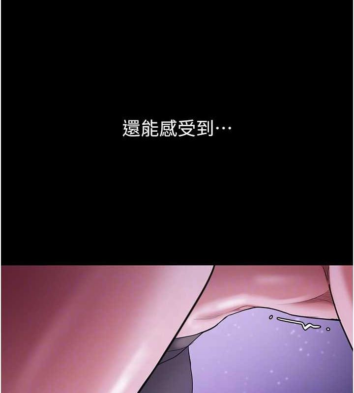 《癡漢成癮》漫画 第117話-前後包夾的刺激快感