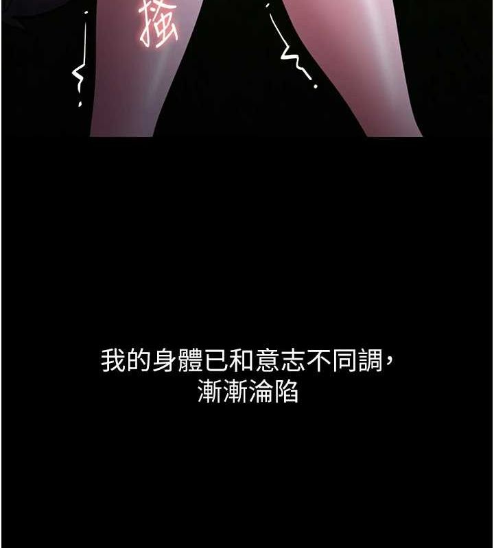 《癡漢成癮》漫画 第117話-前後包夾的刺激快感