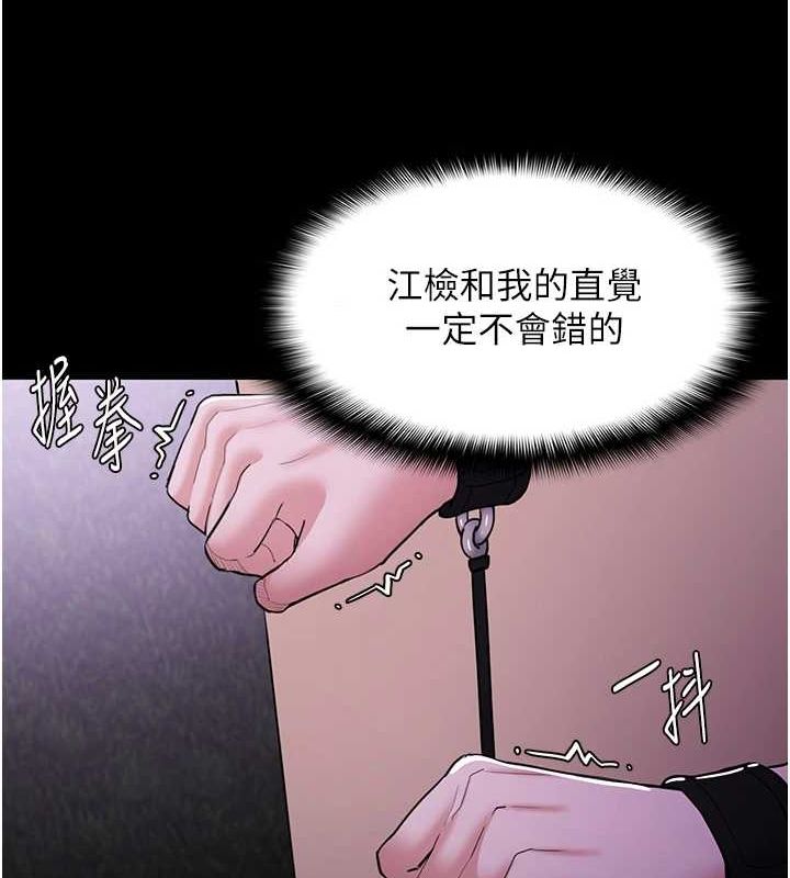 《癡漢成癮》漫画 第117話-前後包夾的刺激快感
