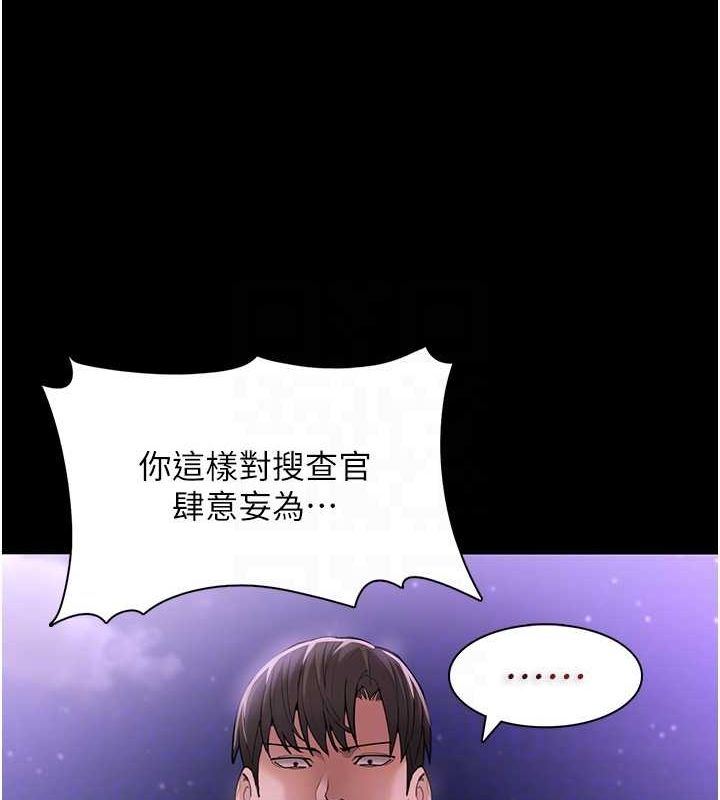 《癡漢成癮》漫画 第117話-前後包夾的刺激快感