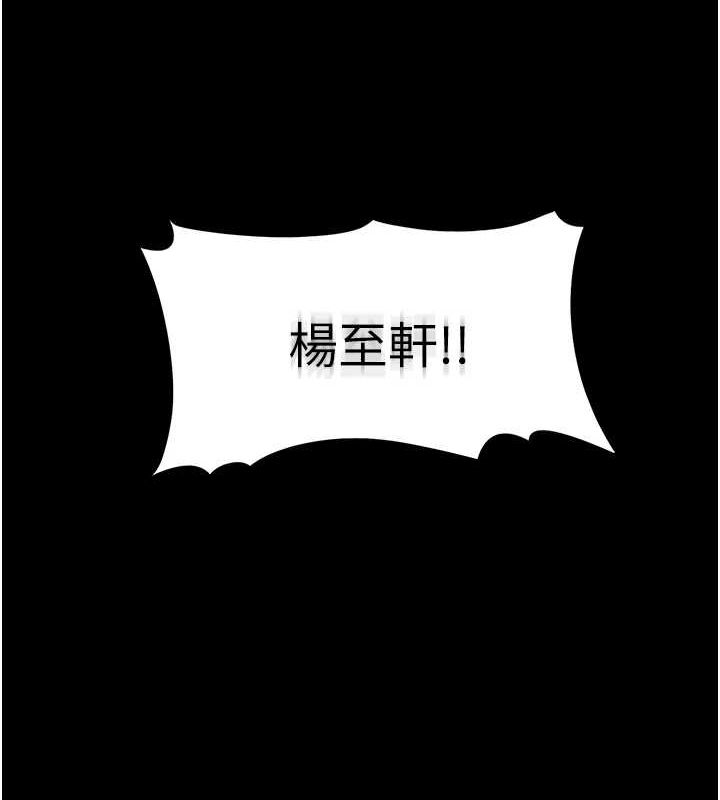 《癡漢成癮》漫画 第117話-前後包夾的刺激快感