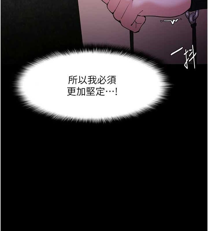 《癡漢成癮》漫画 第117話-前後包夾的刺激快感