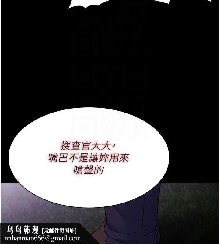 《癡漢成癮》漫画 第117話-前後包夾的刺激快感