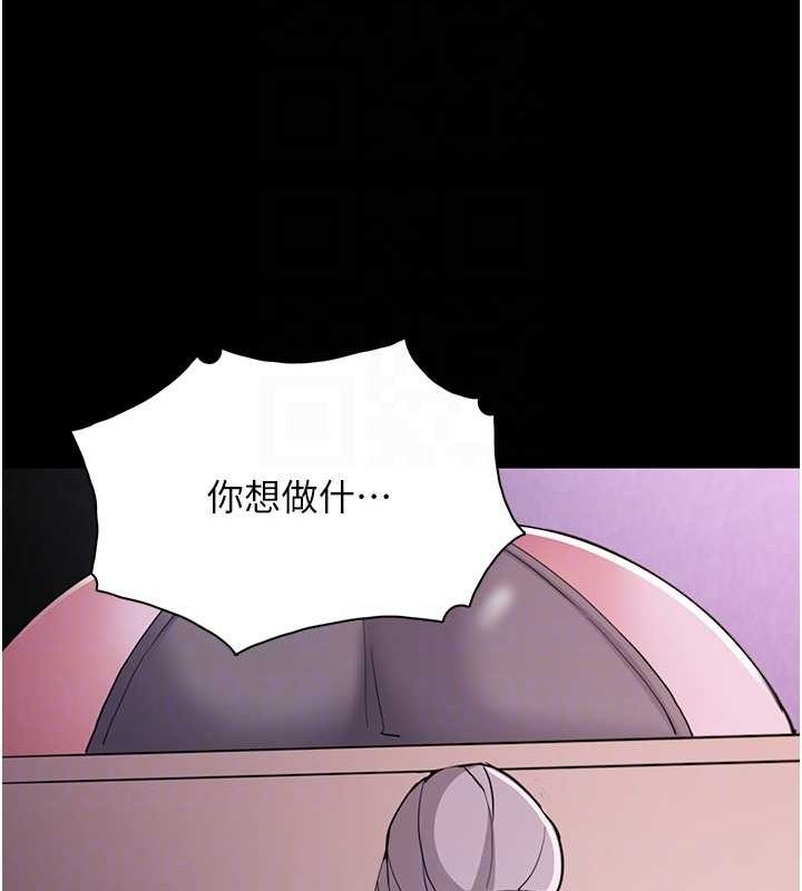 《癡漢成癮》漫画 第117話-前後包夾的刺激快感
