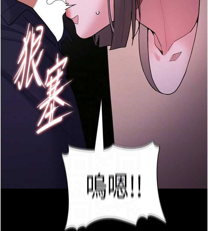 《癡漢成癮》漫画 第117話-前後包夾的刺激快感