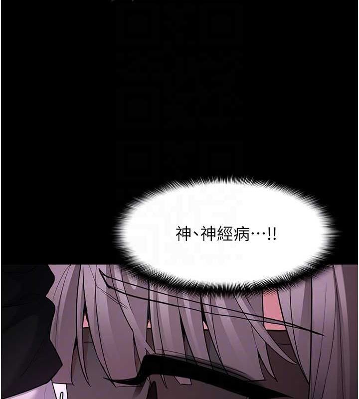 《癡漢成癮》漫画 第117話-前後包夾的刺激快感