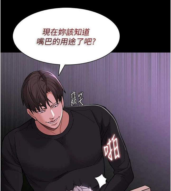 《癡漢成癮》漫画 第117話-前後包夾的刺激快感