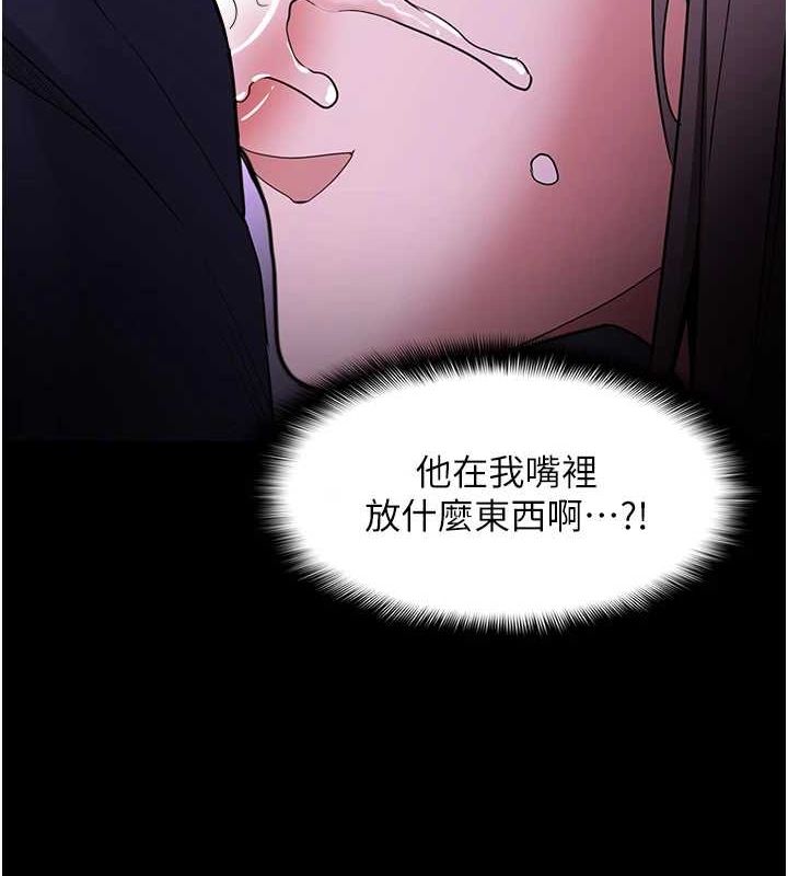 《癡漢成癮》漫画 第117話-前後包夾的刺激快感