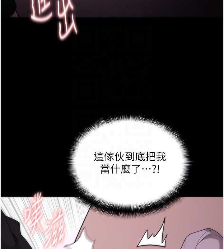 《癡漢成癮》漫画 第117話-前後包夾的刺激快感