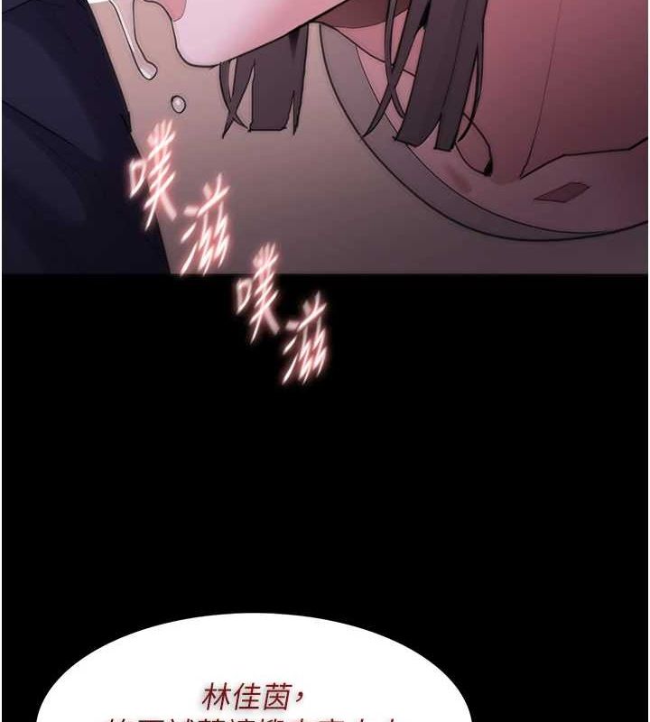 《癡漢成癮》漫画 第117話-前後包夾的刺激快感