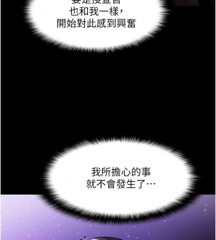 《癡漢成癮》漫画 第117話-前後包夾的刺激快感