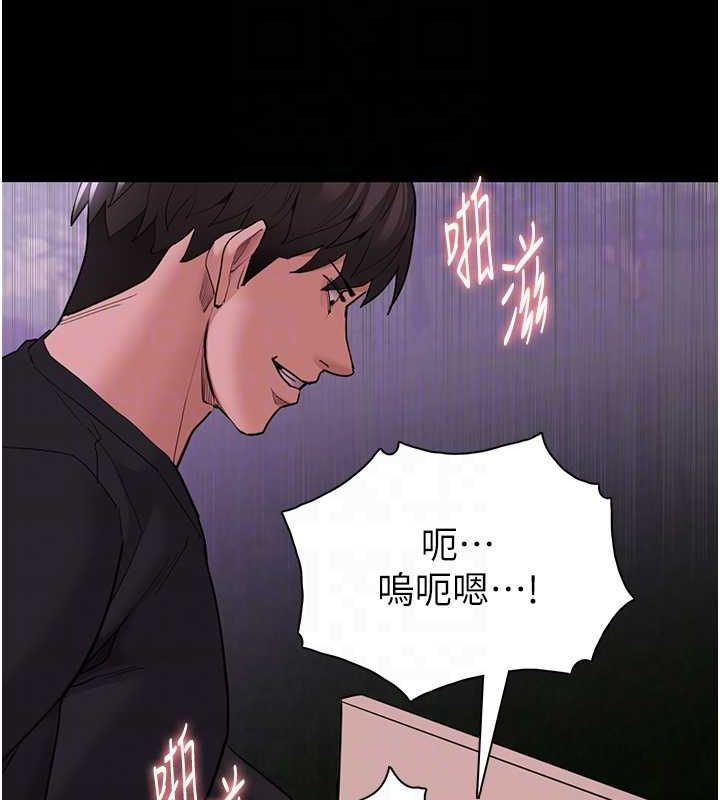 《癡漢成癮》漫画 第117話-前後包夾的刺激快感