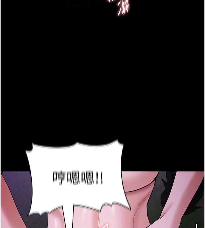 《癡漢成癮》漫画 第117話-前後包夾的刺激快感