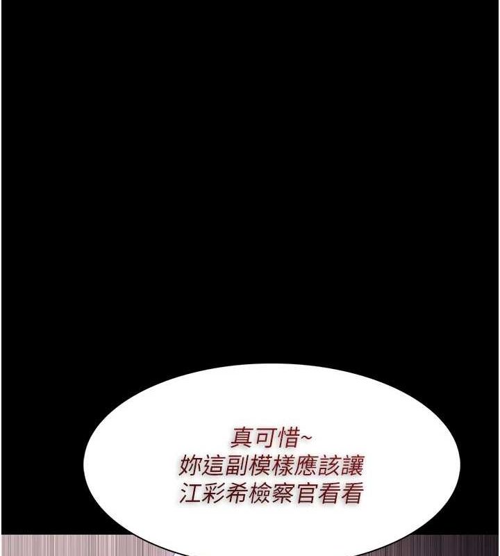 《癡漢成癮》漫画 第117話-前後包夾的刺激快感