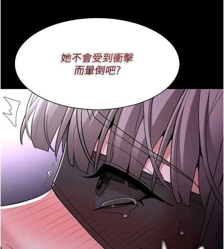 《癡漢成癮》漫画 第117話-前後包夾的刺激快感
