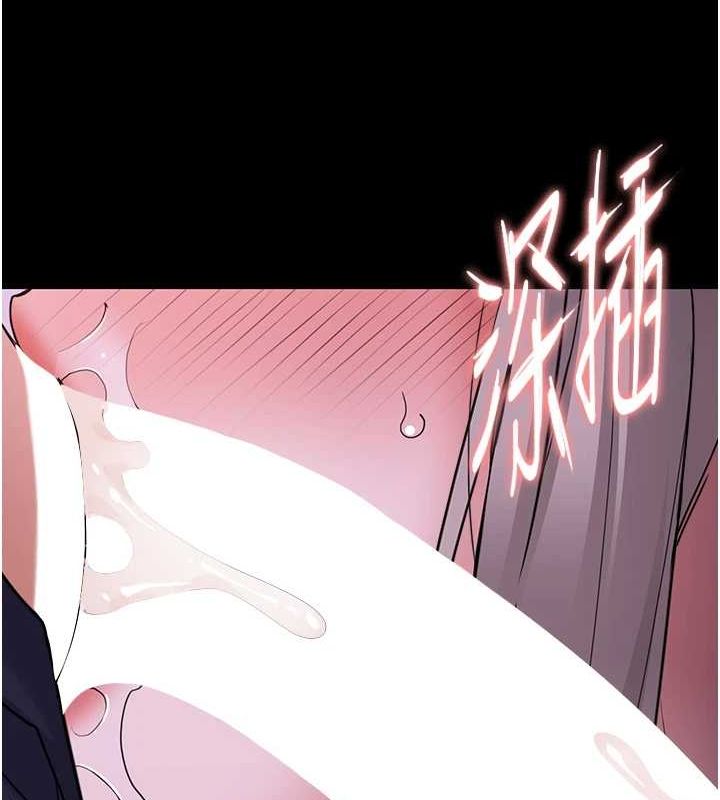 《癡漢成癮》漫画 第117話-前後包夾的刺激快感