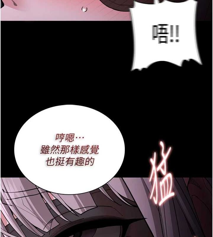 《癡漢成癮》漫画 第117話-前後包夾的刺激快感
