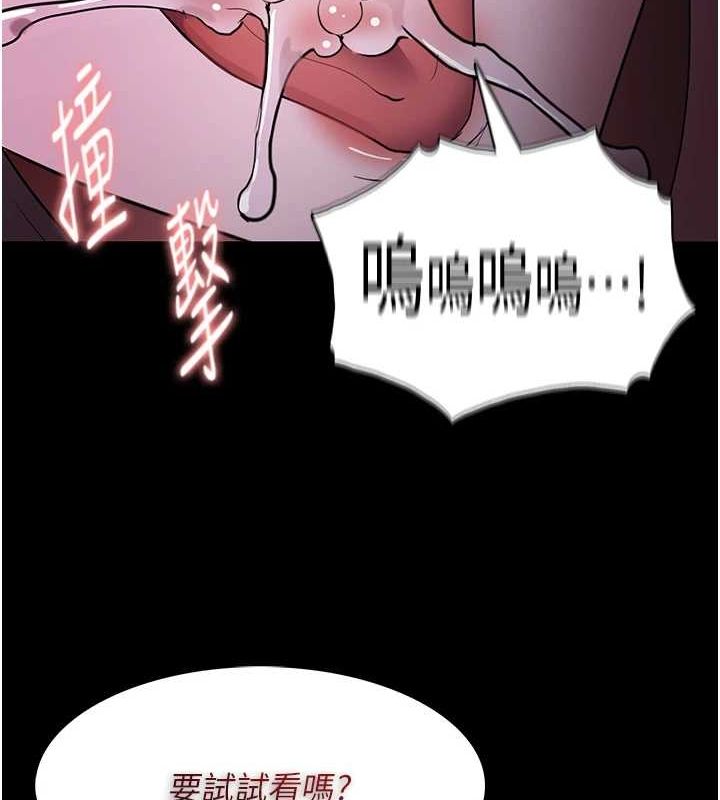 《癡漢成癮》漫画 第117話-前後包夾的刺激快感