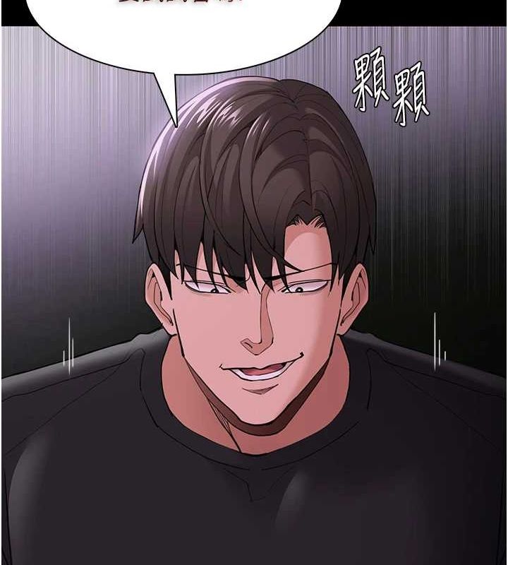 《癡漢成癮》漫画 第117話-前後包夾的刺激快感