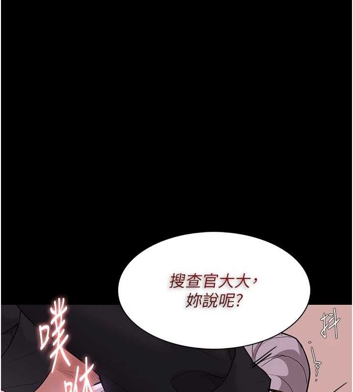 《癡漢成癮》漫画 第117話-前後包夾的刺激快感