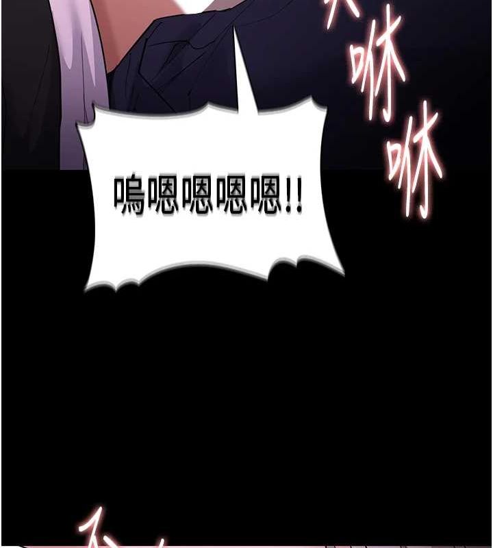 《癡漢成癮》漫画 第117話-前後包夾的刺激快感