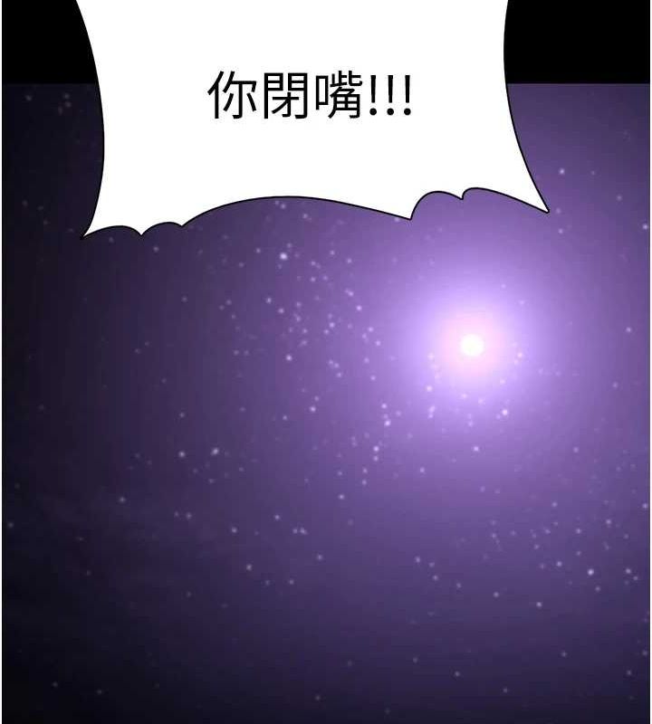《癡漢成癮》漫画 第117話-前後包夾的刺激快感