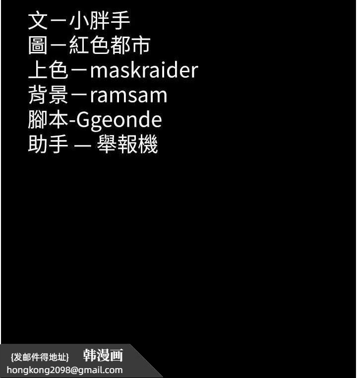《癡漢成癮》漫画 第117話-前後包夾的刺激快感