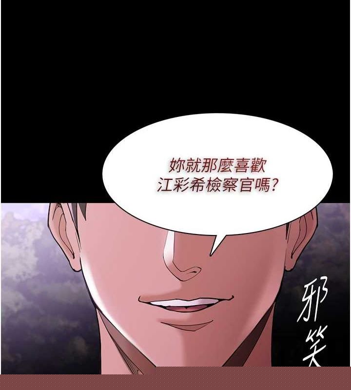 《癡漢成癮》漫画 第117話-前後包夾的刺激快感