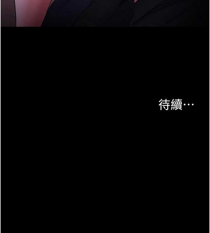 《癡漢成癮》漫画 第117話-前後包夾的刺激快感