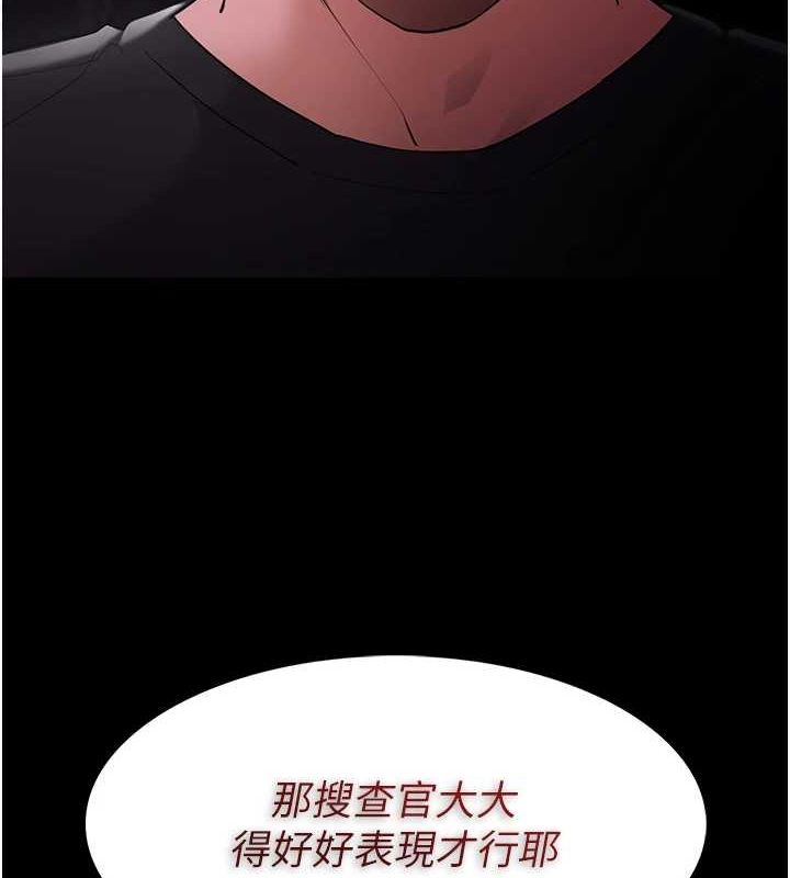 《癡漢成癮》漫画 第117話-前後包夾的刺激快感