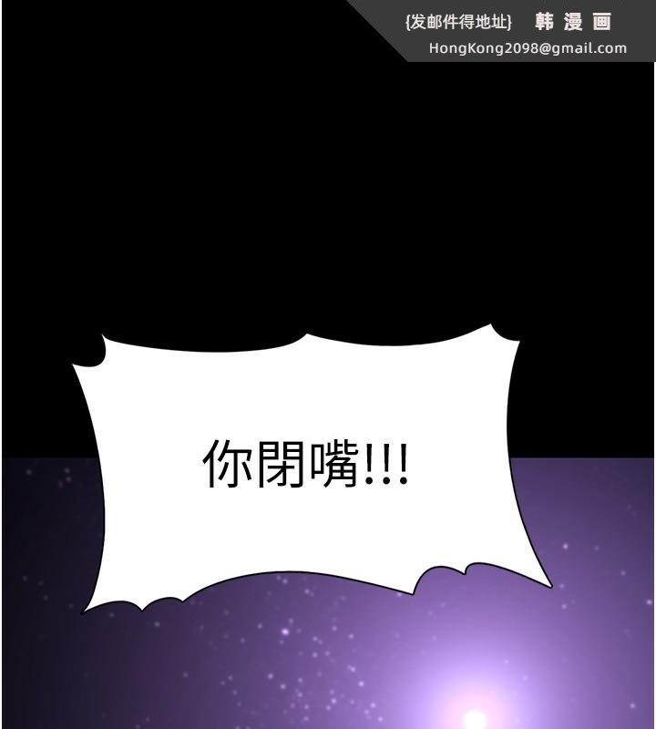 《癡漢成癮》漫画 第118話-搜查官大大已被征服