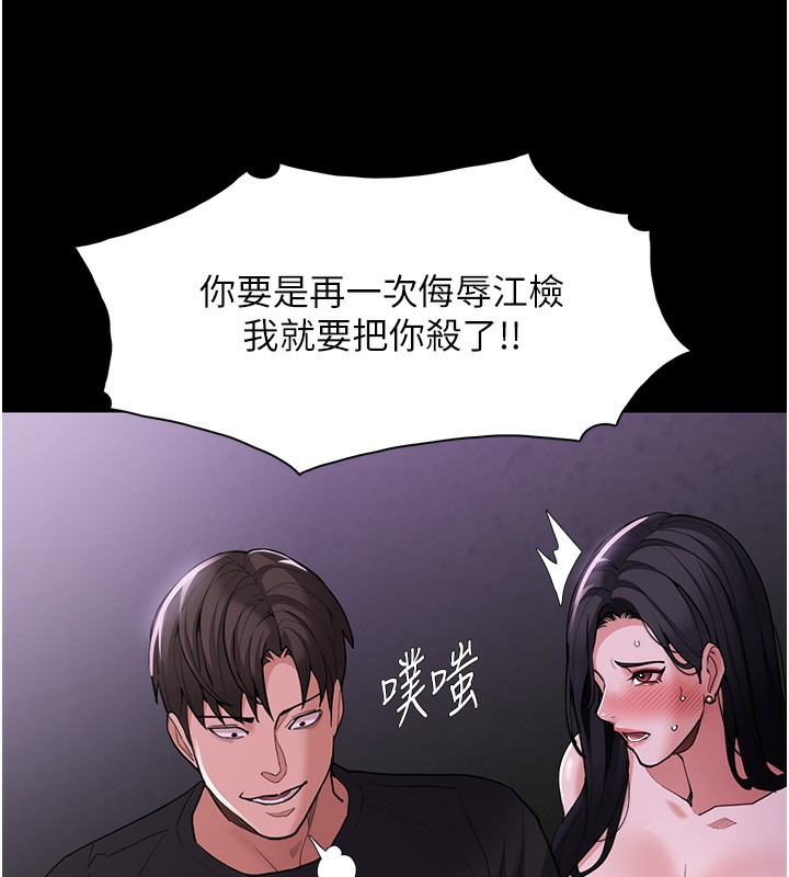 《癡漢成癮》漫画 第118話-搜查官大大已被征服