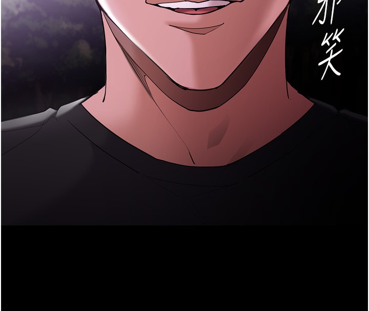《癡漢成癮》漫画 第118話-搜查官大大已被征服