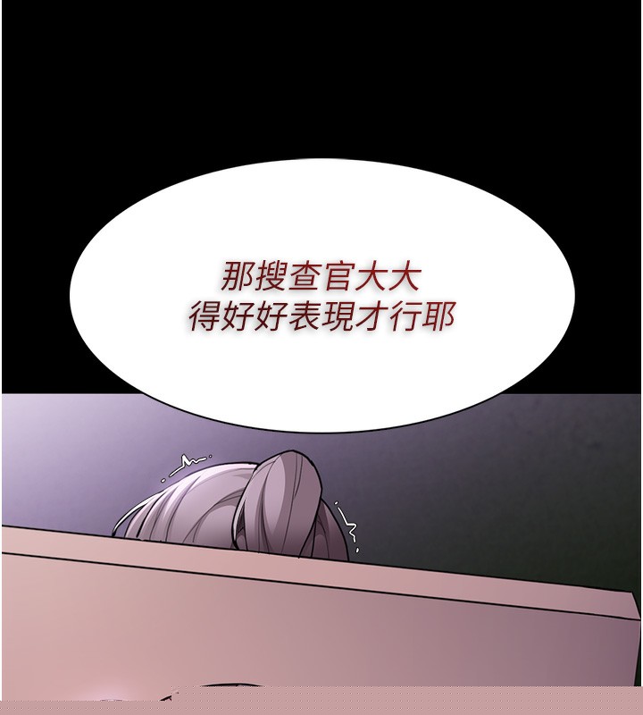 《癡漢成癮》漫画 第118話-搜查官大大已被征服