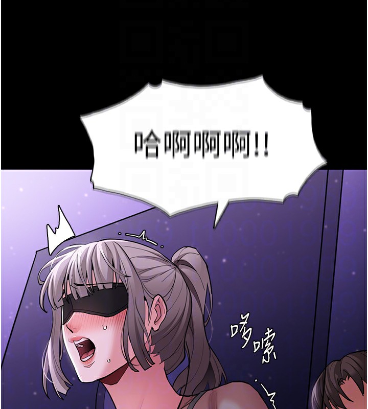 《癡漢成癮》漫画 第118話-搜查官大大已被征服