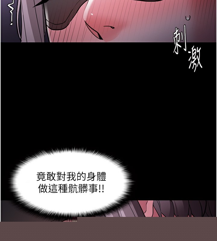 《癡漢成癮》漫画 第118話-搜查官大大已被征服