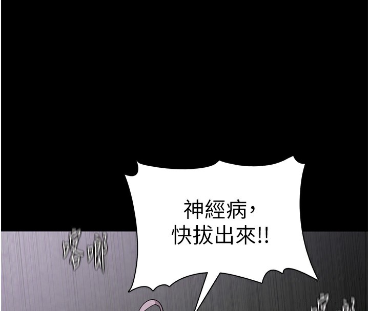《癡漢成癮》漫画 第118話-搜查官大大已被征服