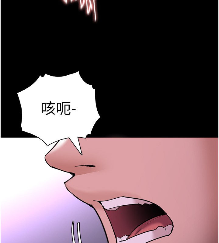 《癡漢成癮》漫画 第118話-搜查官大大已被征服
