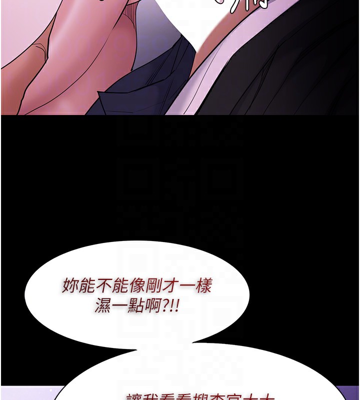 《癡漢成癮》漫画 第118話-搜查官大大已被征服