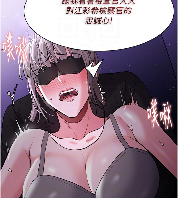 《癡漢成癮》漫画 第118話-搜查官大大已被征服