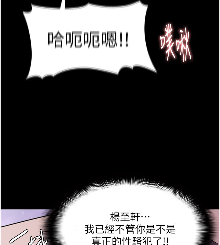 《癡漢成癮》漫画 第118話-搜查官大大已被征服