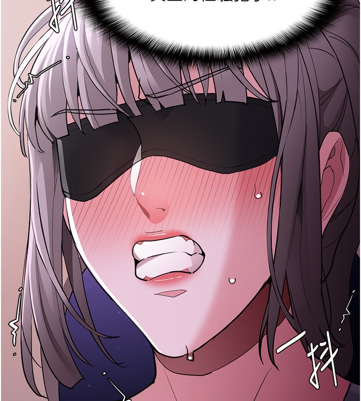 《癡漢成癮》漫画 第118話-搜查官大大已被征服