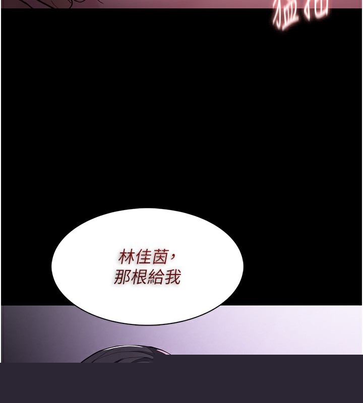 《癡漢成癮》漫画 第118話-搜查官大大已被征服