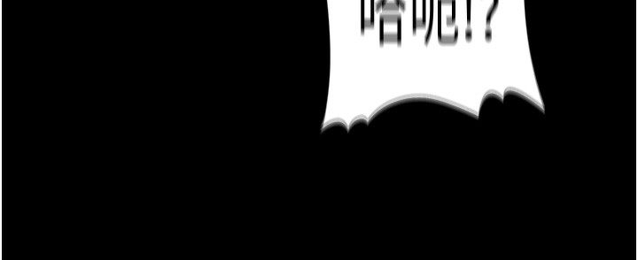 《癡漢成癮》漫画 第118話-搜查官大大已被征服