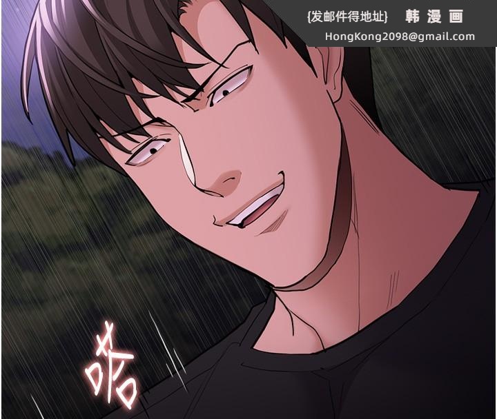 《癡漢成癮》漫画 第118話-搜查官大大已被征服