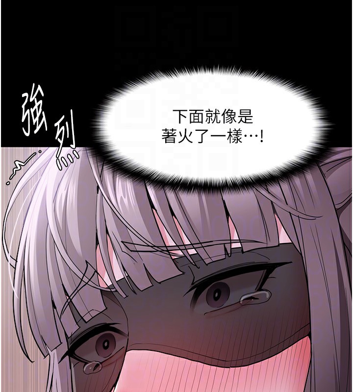 《癡漢成癮》漫画 第118話-搜查官大大已被征服