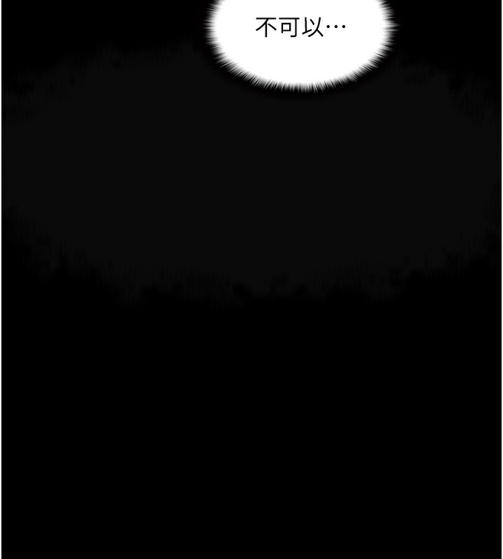 《癡漢成癮》漫画 第118話-搜查官大大已被征服
