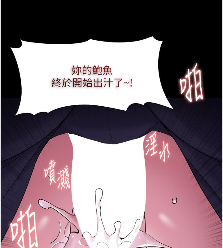 《癡漢成癮》漫画 第118話-搜查官大大已被征服