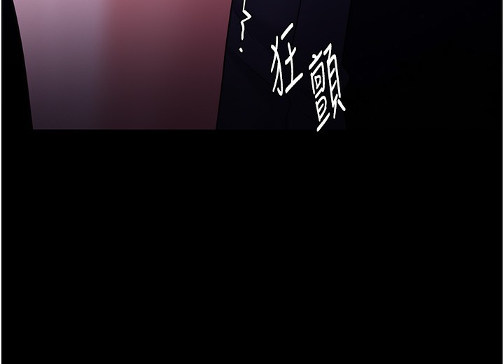 《癡漢成癮》漫画 第118話-搜查官大大已被征服
