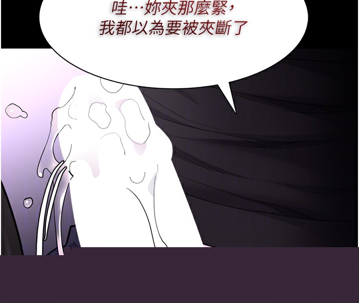 《癡漢成癮》漫画 第118話-搜查官大大已被征服